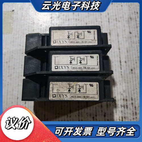 MCC220-16IO1 MCC220-16IO1有三个议价
