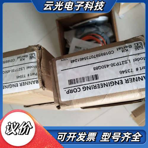邦纳BANNER光幕LS2TP30-450Q88 LS2议价