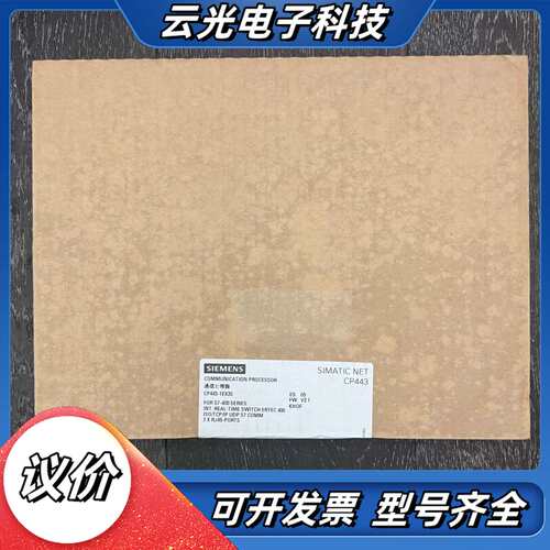 6GK7 443-1EX20-0XE0 全新CP443议价