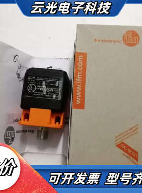 全新易福门 IFM IM5134 现货*议价