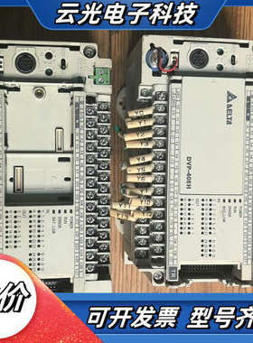 台达PLC   DVP40EH00T2   原装，功能议价