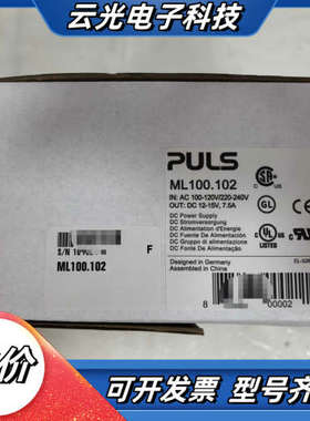 进口电器 德国普尔世 ML100.102 全新进口开关电源P议价