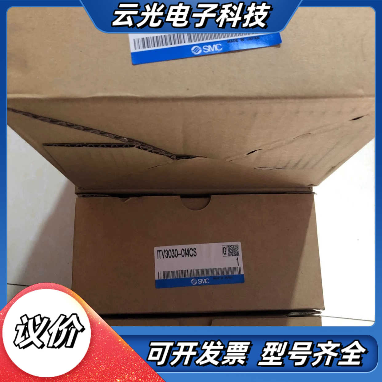 原装正品 全新 ITV3030-014CS 实物照.现货销售议价