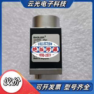 20gc acA2440 工业相机议价 Basler 巴斯勒