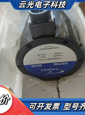 研控YAKO三相130步进电机YK31317A议价