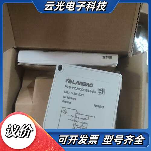 PTB-YC200DFBT3-E5 兰宝传感器 全新现货，数议价
