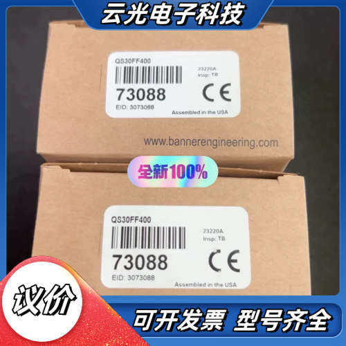邦纳QS30FF400原装光电开关 感应物原装现货 QS30议价