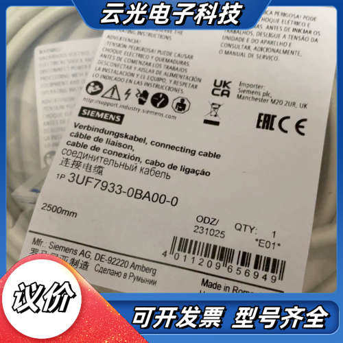 3UF7933-0BA00-0  连接电缆 长度 2.5 m议价