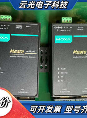 MOXA摩莎MGate MB3280，MODBUSTRU转T议价