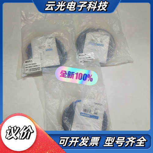 OMRO欧姆E2E-X3D1-N-Z(5m)  E2E-X3议价