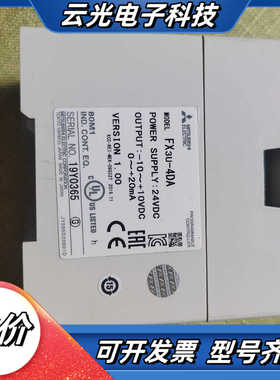 ，FX3U-4DA，成色很新，兴趣！议价