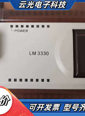 和利时PLC模块LM3330成色能充新议价