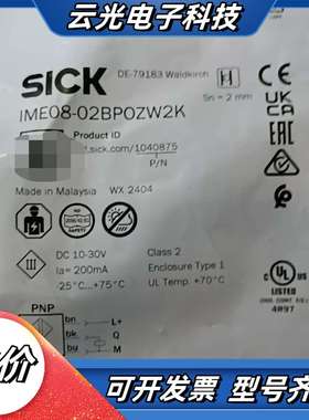 全新SICK西克IME08-02BPOZW2K接近开关，订货议价