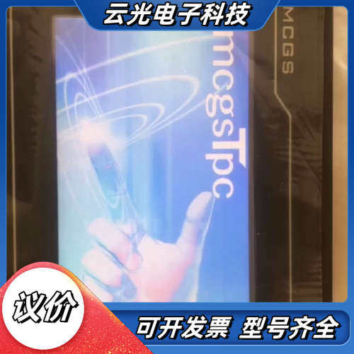 昆仑通态触摸屏TPC7062KX，，功能完好实物实拍议价