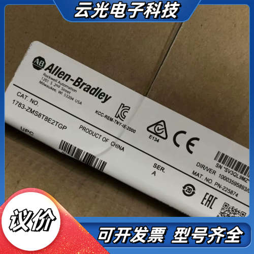 1783-ZMS8T8E2TGP全新原装正品议价