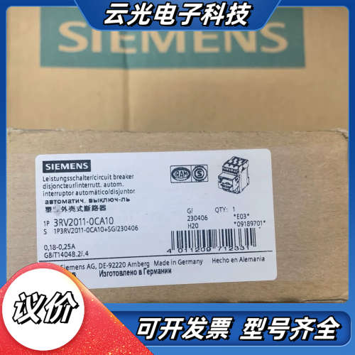 3RV2011-0CA10 断路器，全新原装正品  单议价