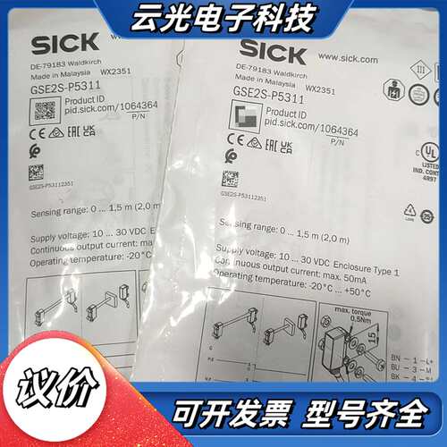 SICK西克GSE2S-P5311原装正品光电传感器货号10议价