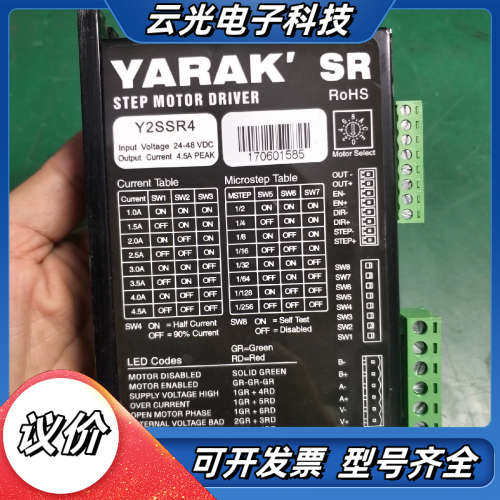 信浓YARAK凯福步进驱动器Y2SSR4议价