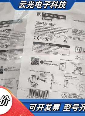 特勒美科光电开关XUM9APXBM8，数量还有1，功能正常，议价