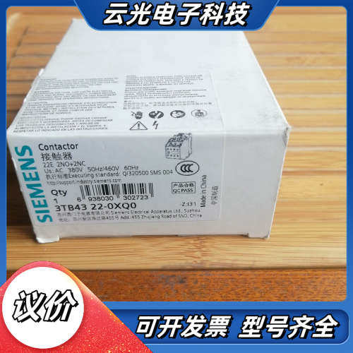 接触器3TB4322-0XQ0全新原装现货实拍议价