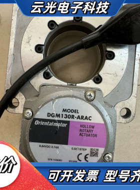 件东方马达DGM130R-ARAC成色如图刚从工作台上拆议价
