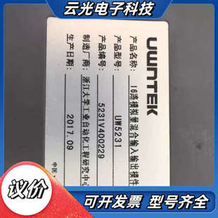 2个 UW5411 U议价 5个 优稳DCS系统卡件UW5231
