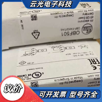 OBF501易福门全新原装正品光纤放大器！送e20600专用议价