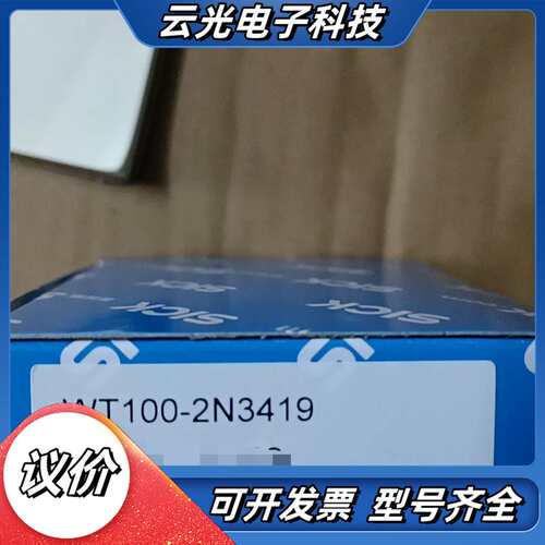 全新SICK西克光电传感器WT100-2N3419，订货号议价