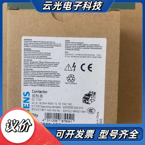 3RT6028－1BF40接触器，直流110伏,库存4议价