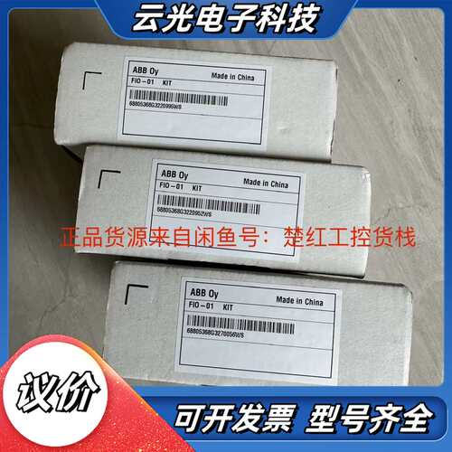 FIO-01，变频器ACS880/DCS880系列 数议价