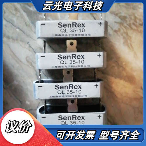 整流桥 桥堆QL35A-10 35A 1000V 单议价