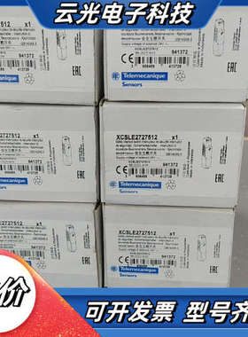 全新安全门开关XCSLE2727512议价