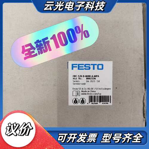 全新FESTO气源组件FRC-3/8-D-MINI-A议价