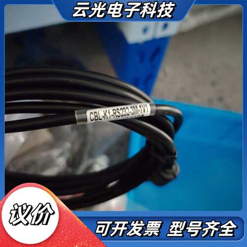 CBL-K1-RS232-3M-1V1议价