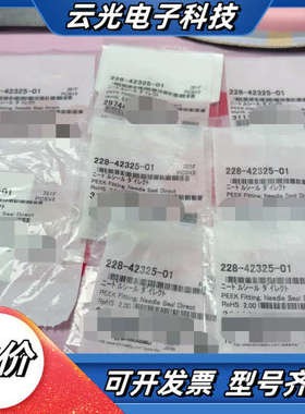 岛津228-42325-01进样针垫全新原装议价