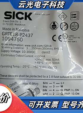 全新原装SICK西克光电传感器GRTE18-P2437，马来议价