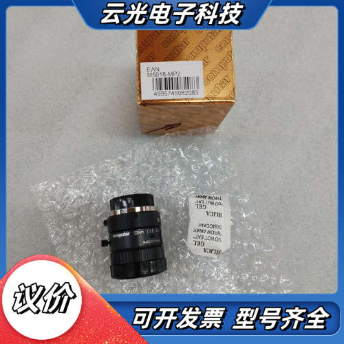 M5018-MP2康标达computar镜头，全新原装正品议价