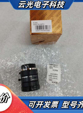 M5018-MP2康标达computar镜头，全新原装正品议价