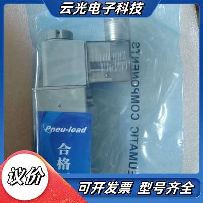 vG2120-02-5DZ纽立得电磁阀Pneulead议价