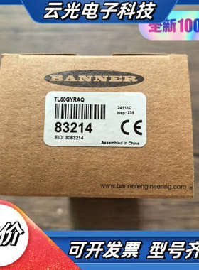 全新原装正品 邦纳 TL50GYRAQ 指示灯 83214议价