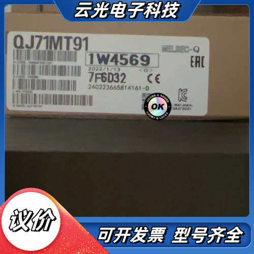 QJ71MT91 全新 库存不多了 议价