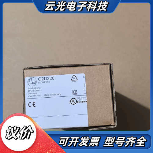 德国IFM易福门全新原装O2D220物体识别检验视觉传感器0议价