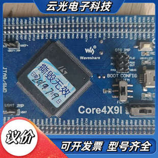 STM32F429IGT6开发板 有议价 成色如图所示