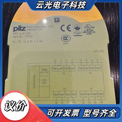 货号772140，全新原装，皮尔兹Pilz，安全继电器议价