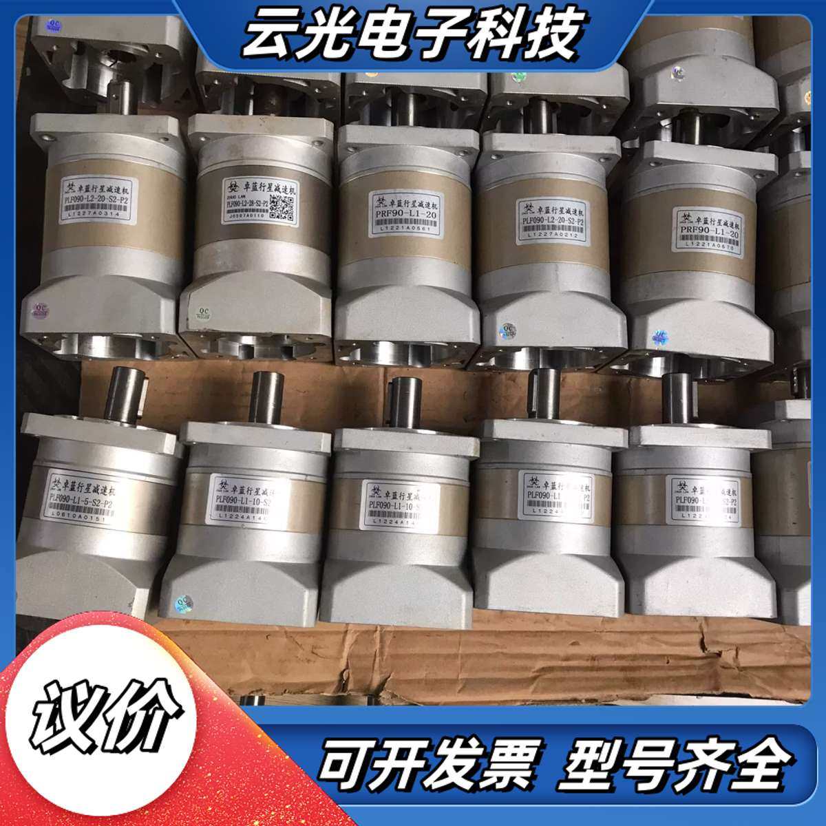 750w 90卓蓝行星减速机，型号PLF090-L2-20-议价