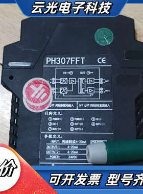 PH307PFD信号隔离器PH307FFD配电器PH301F议价