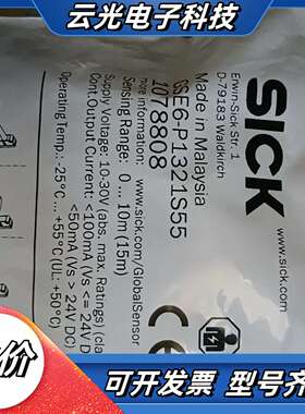 全新SICK西克光电传感器GSE6-P1321S55  订货议价