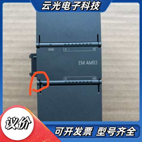 200smart 模拟量模块EM AM03 成色如图，议价