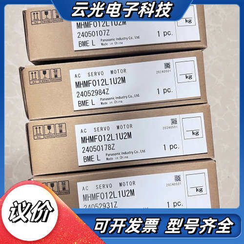 MHMF012L1U2M， 全新100W伺服电机，全新原议价