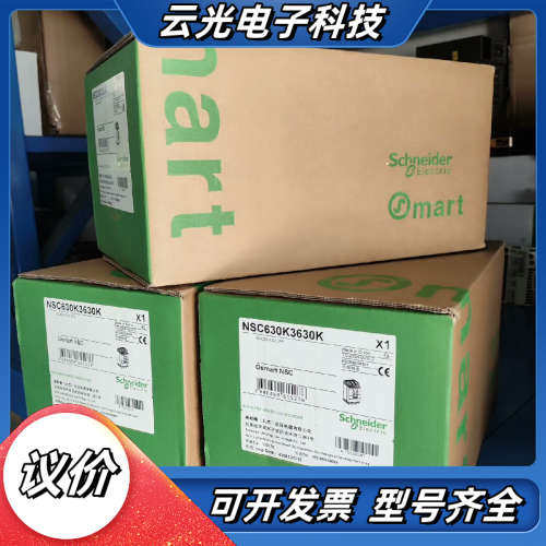 全新断路器nsc630k3630k议价 - 实物图